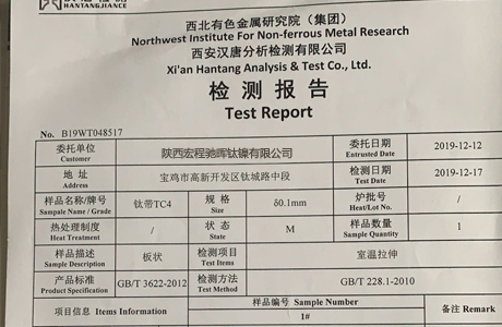 檢測(cè)報(bào)告